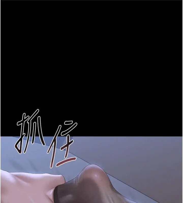 漫画《猎艳管理员》第21话第115张图