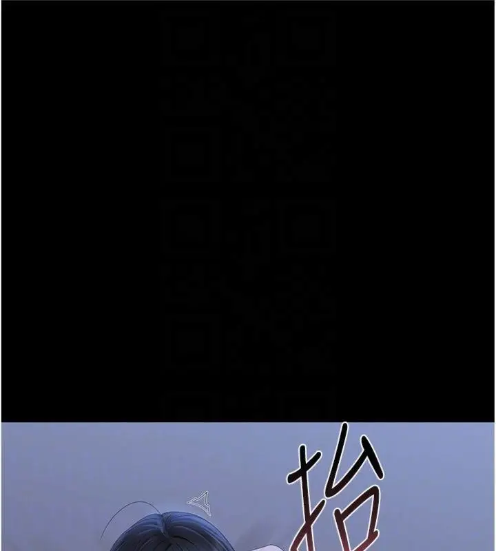 漫画《猎艳管理员》第21话第117张图