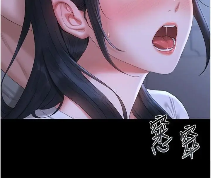 漫画《猎艳管理员》第21话第12张图