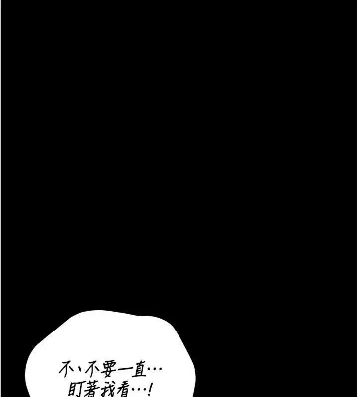 漫画《猎艳管理员》第21话第123张图