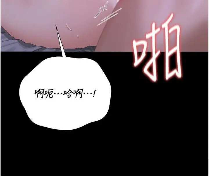 漫画《猎艳管理员》第21话第135张图