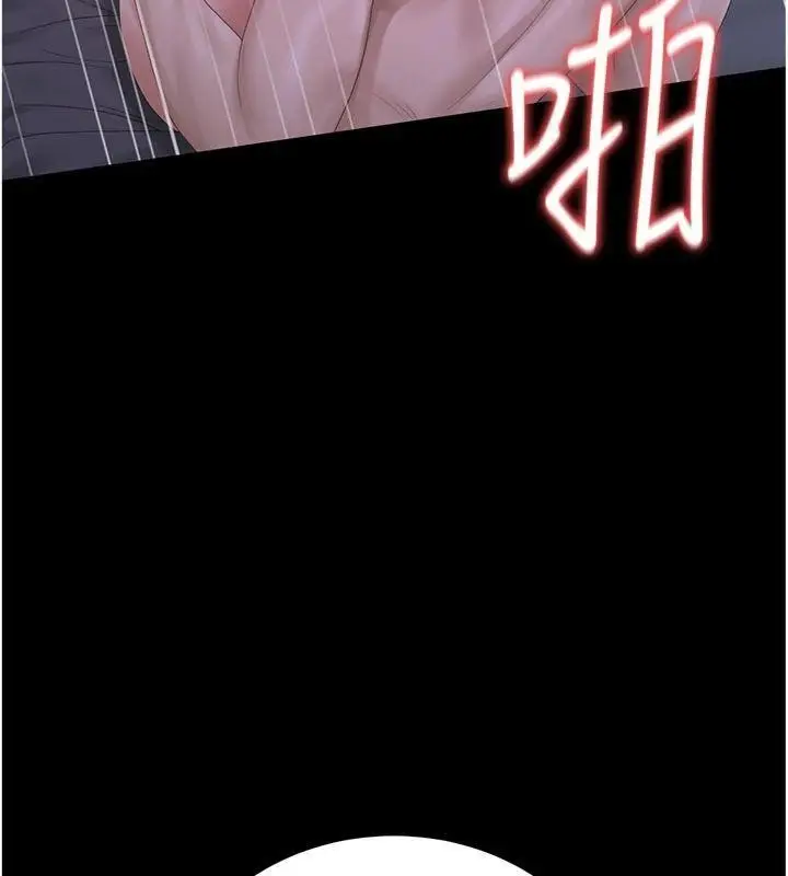 漫画《猎艳管理员》第21话第138张图