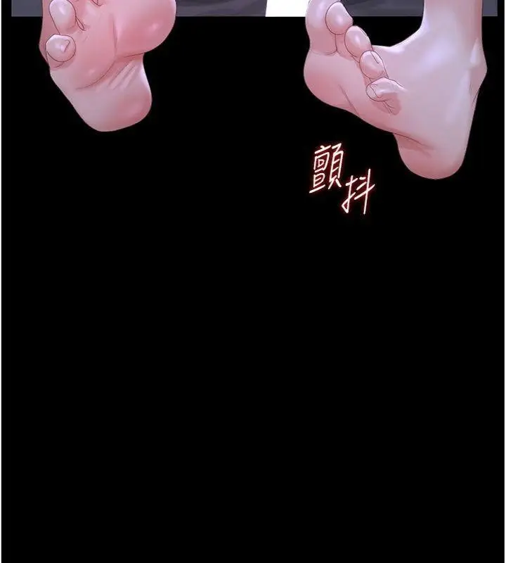 漫画《猎艳管理员》第21话第141张图