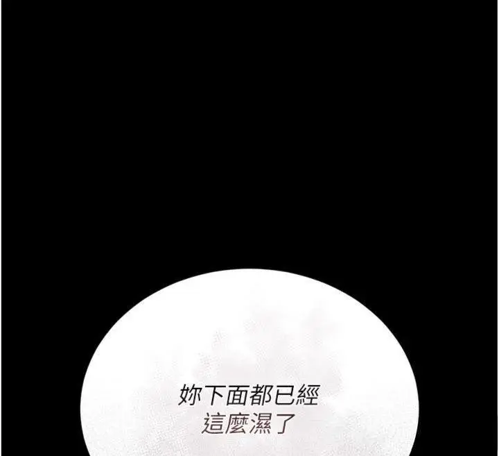 漫画《猎艳管理员》第21话第16张图