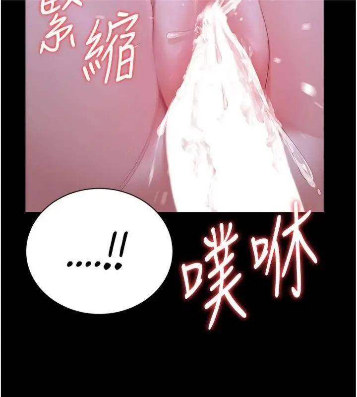 漫画《猎艳管理员》第21话第161张图