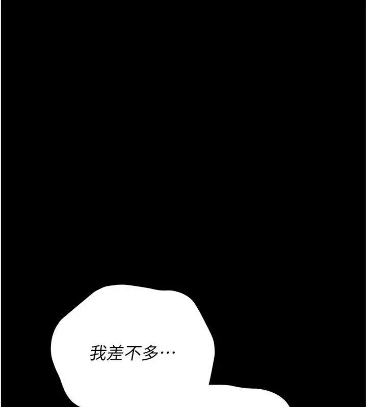 漫画《猎艳管理员》第21话第162张图