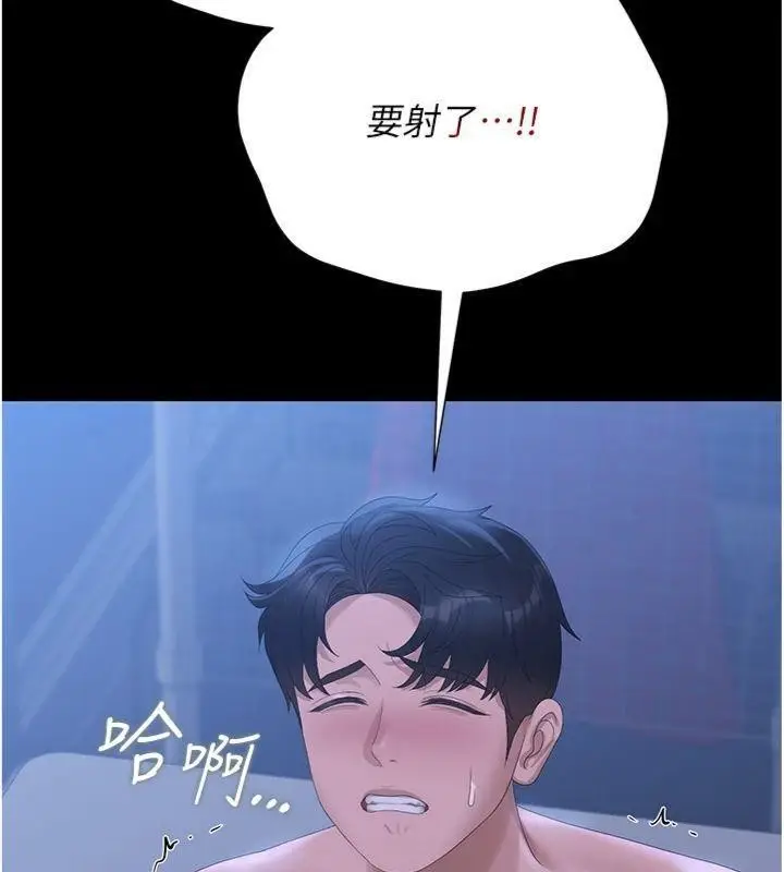 漫画《猎艳管理员》第21话第163张图