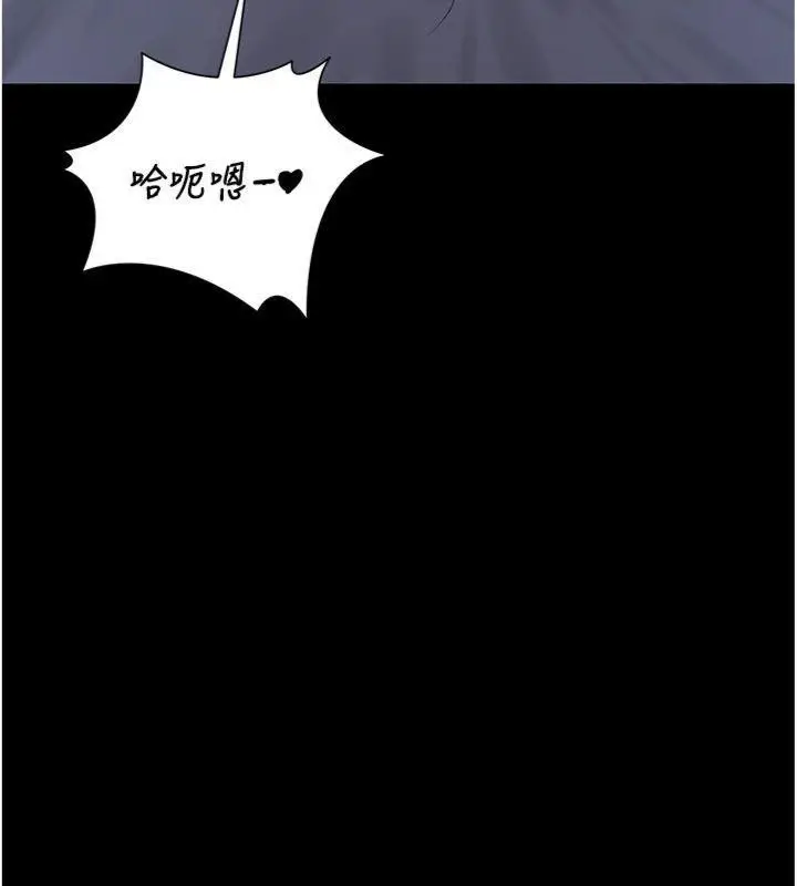 漫画《猎艳管理员》第21话第166张图