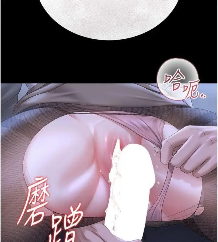 漫画《猎艳管理员》第21话第17张图