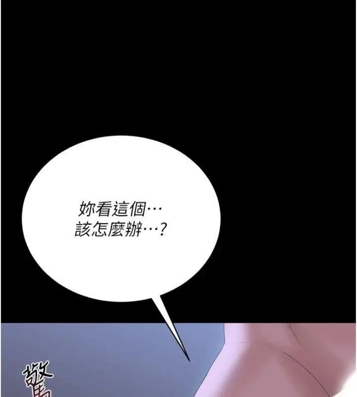 漫画《猎艳管理员》第21话第178张图