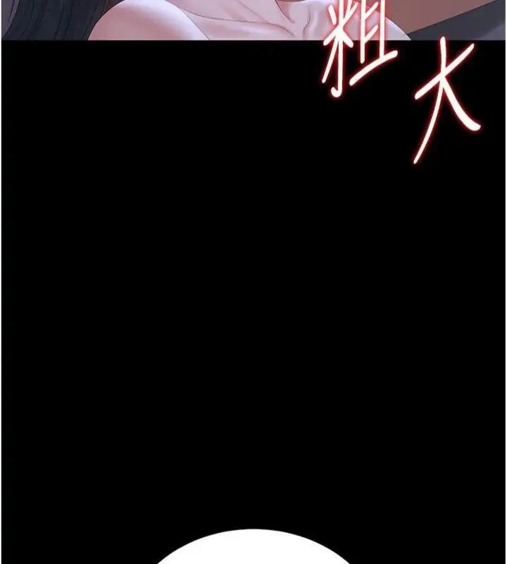 漫画《猎艳管理员》第21话第180张图