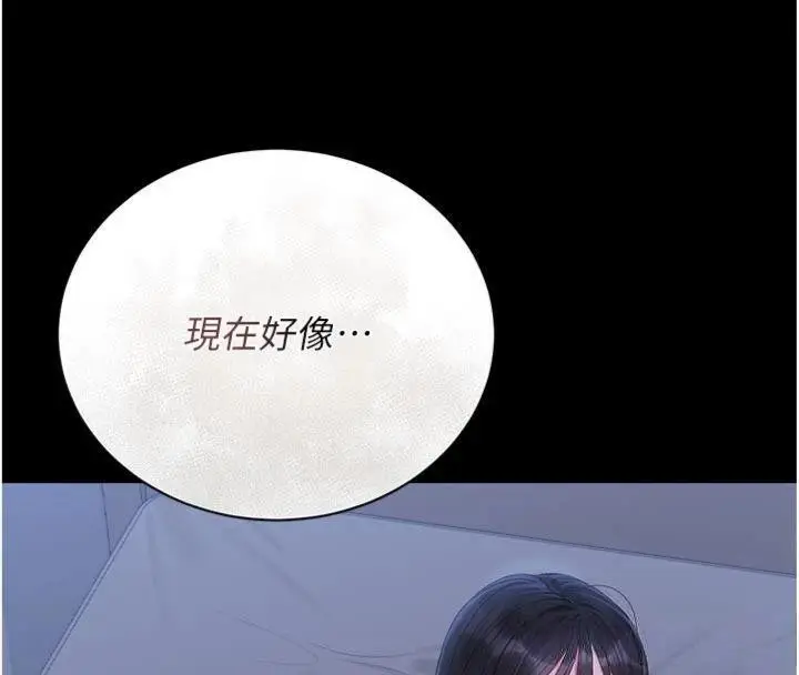 漫画《猎艳管理员》第21话第183张图
