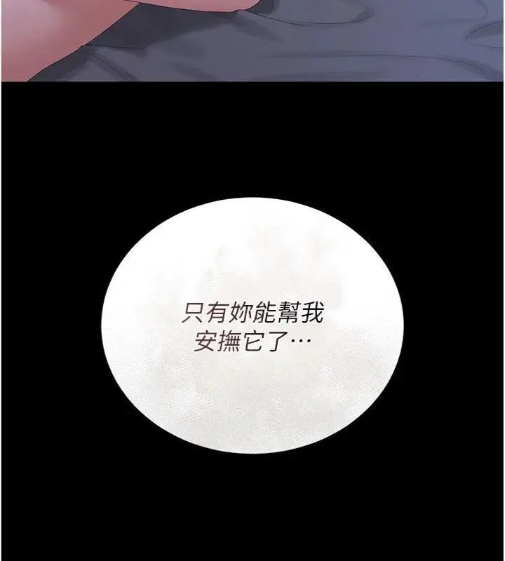 漫画《猎艳管理员》第21话第185张图
