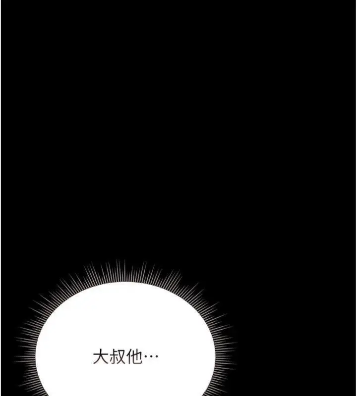 漫画《猎艳管理员》第21话第186张图