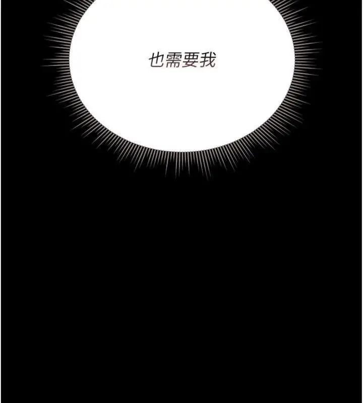 漫画《猎艳管理员》第21话第189张图