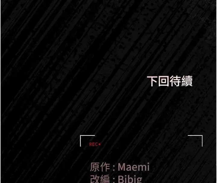 漫画《猎艳管理员》第21话第195张图
