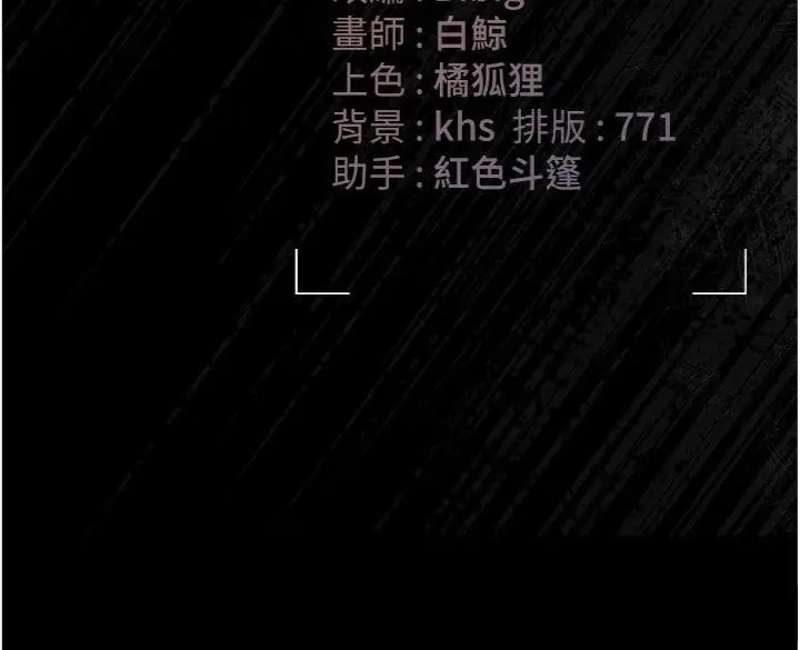 漫画《猎艳管理员》第21话第196张图