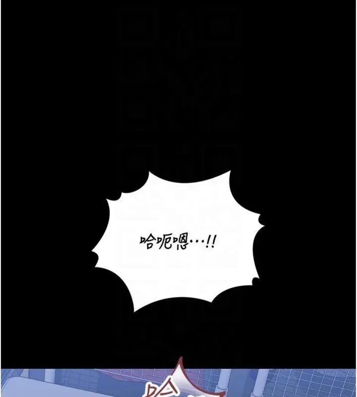 漫画《猎艳管理员》第21话第21张图