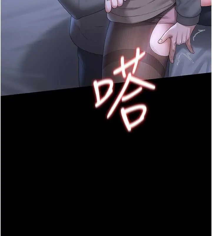 漫画《猎艳管理员》第21话第3张图