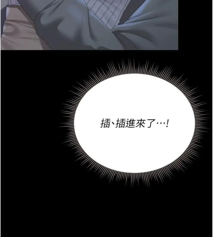 漫画《猎艳管理员》第21话第30张图