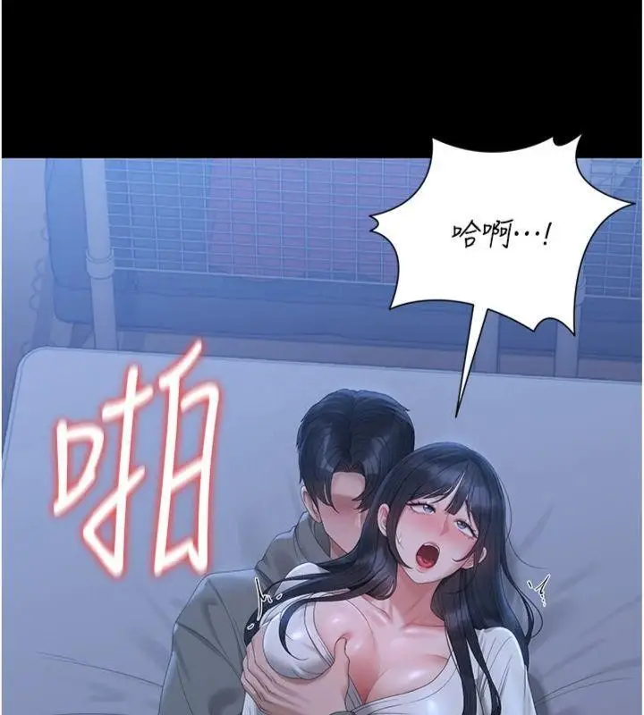漫画《猎艳管理员》第21话第32张图