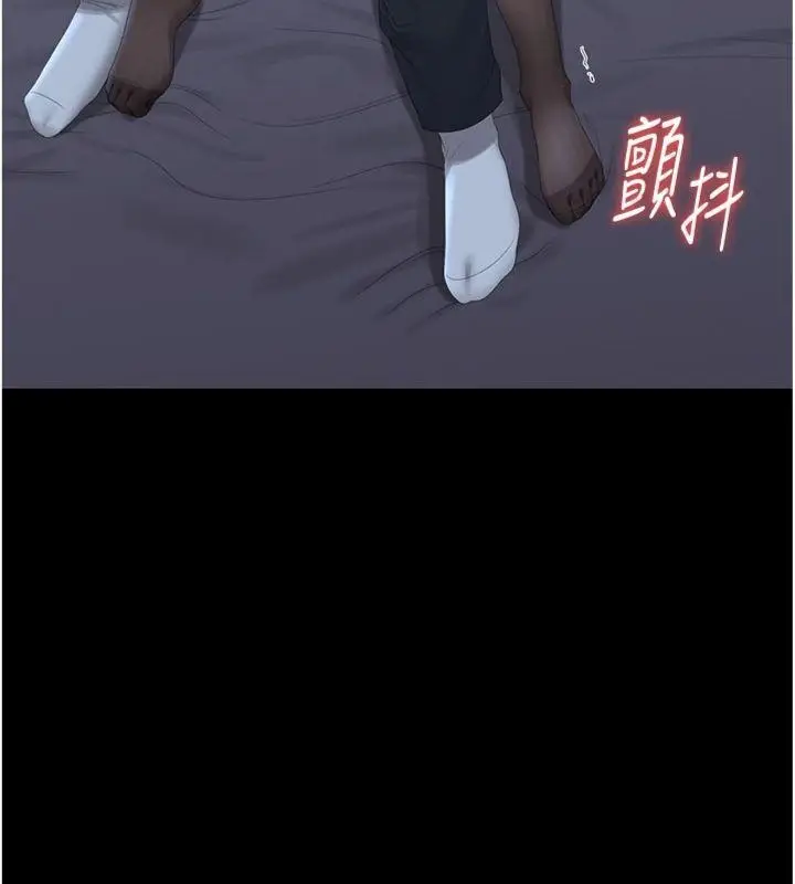 漫画《猎艳管理员》第21话第34张图