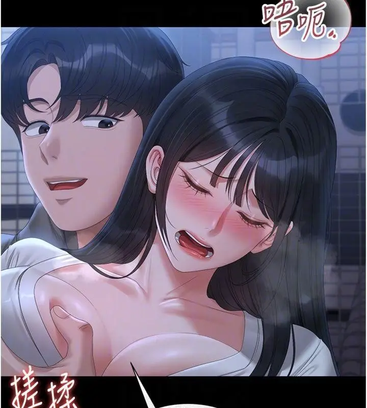 漫画《猎艳管理员》第21话第36张图