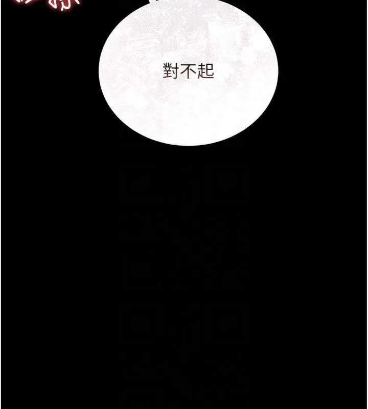 漫画《猎艳管理员》第21话第37张图
