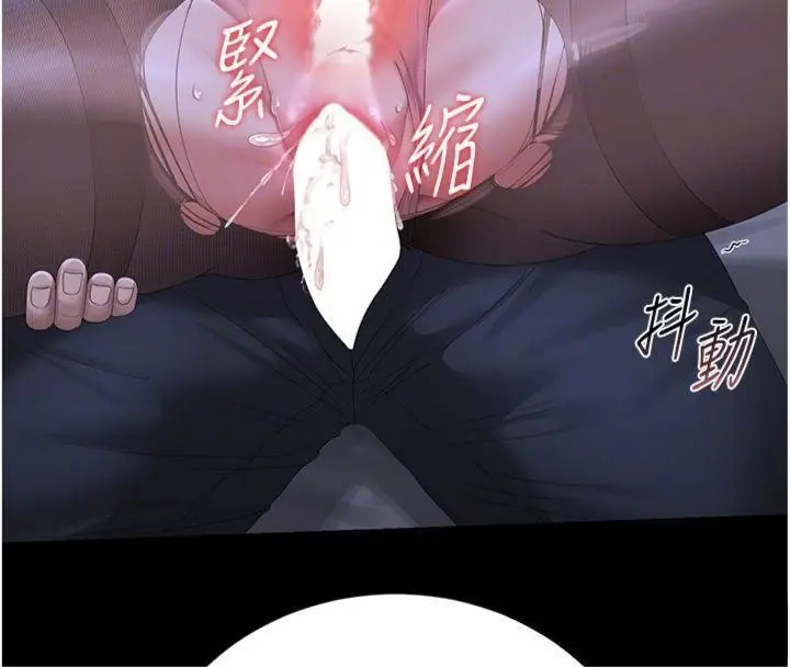 漫画《猎艳管理员》第21话第39张图