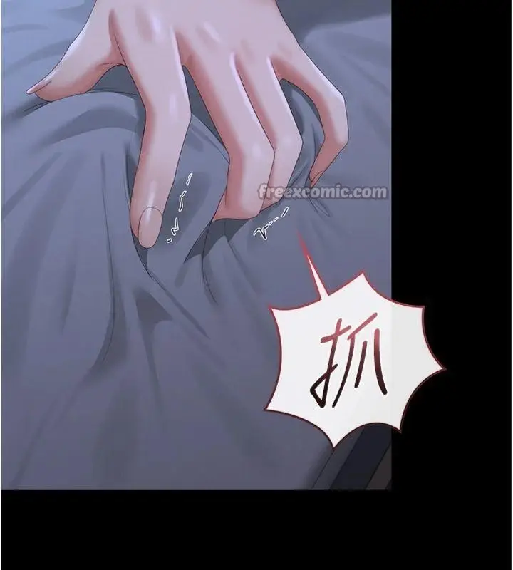 漫画《猎艳管理员》第21话第42张图