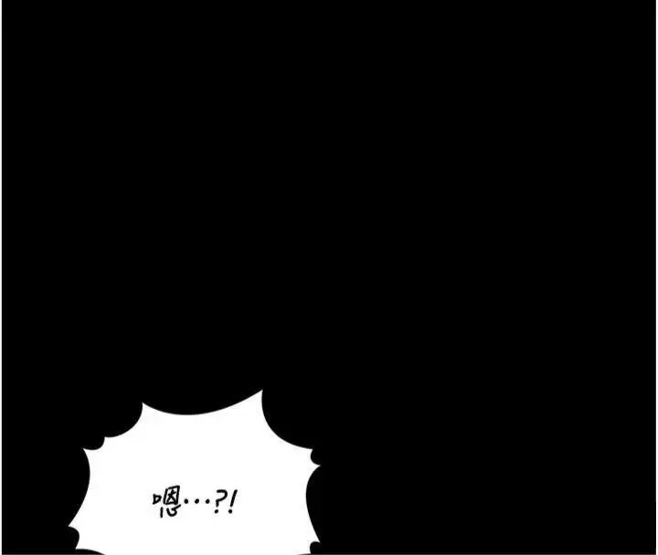 漫画《猎艳管理员》第21话第47张图