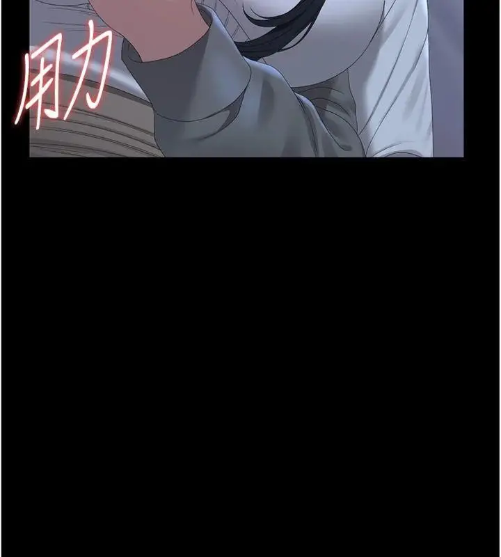 漫画《猎艳管理员》第21话第49张图