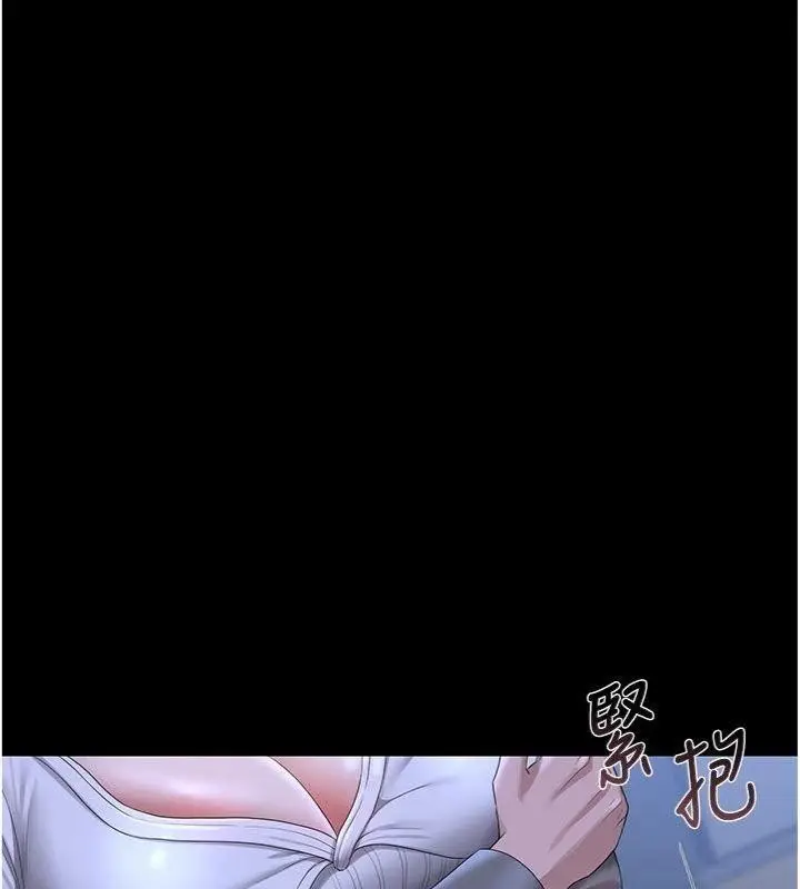 漫画《猎艳管理员》第21话第5张图