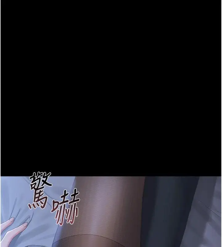 漫画《猎艳管理员》第21话第50张图