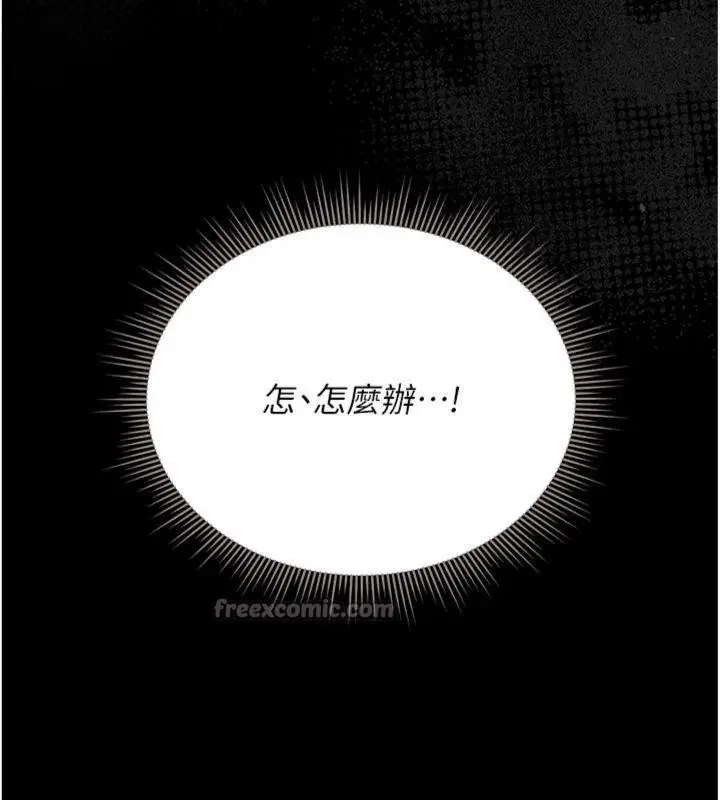 漫画《猎艳管理员》第21话第56张图