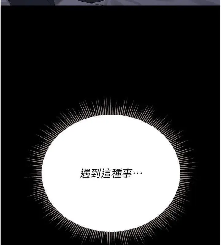 漫画《猎艳管理员》第21话第58张图