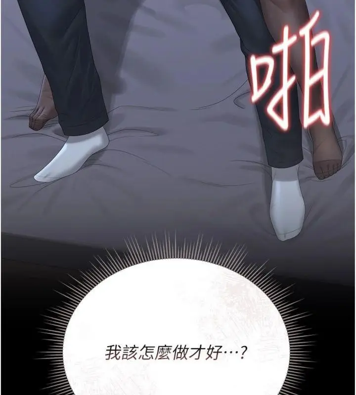 漫画《猎艳管理员》第21话第62张图