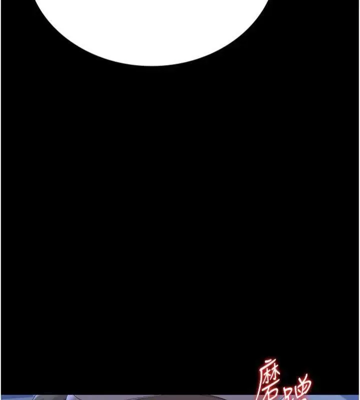 漫画《猎艳管理员》第21话第77张图