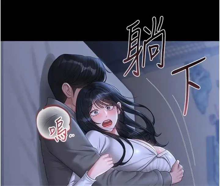 漫画《猎艳管理员》第21话第8张图