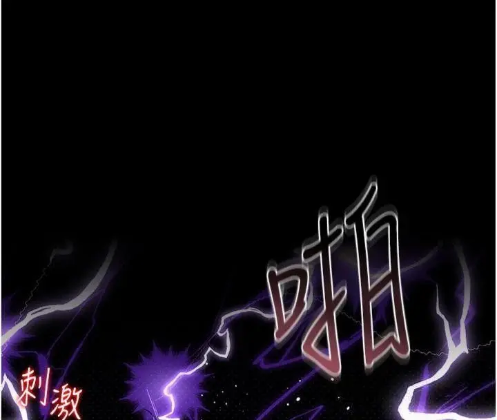 漫画《猎艳管理员》第21话第80张图