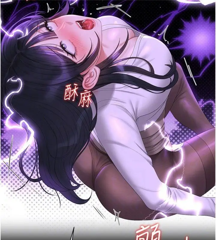 漫画《猎艳管理员》第21话第81张图