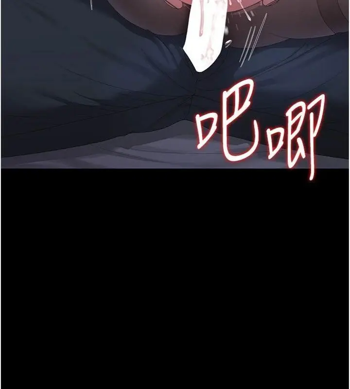 漫画《猎艳管理员》第21话第85张图