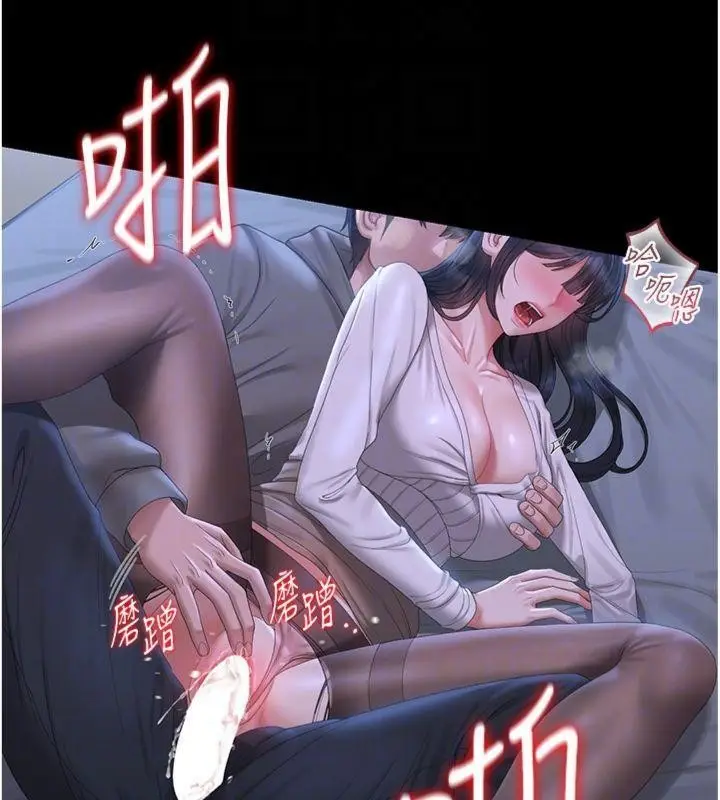 漫画《猎艳管理员》第21话第89张图