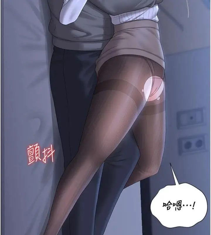 漫画《猎艳管理员》第21话第9张图