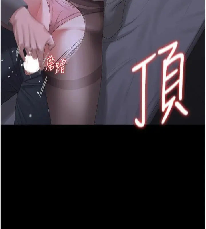 漫画《猎艳管理员》第21话第93张图