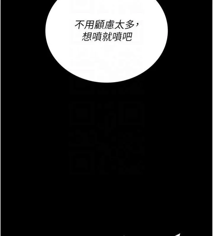 漫画《猎艳管理员》第21话第97张图