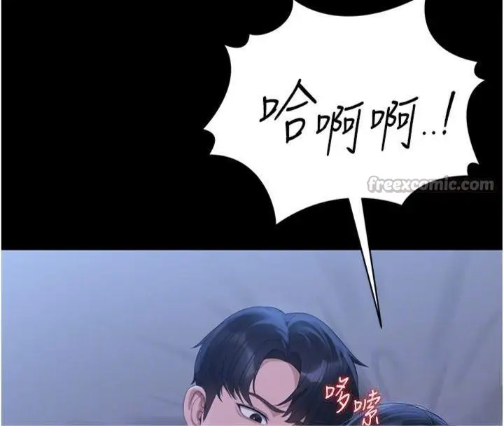 漫画《猎艳管理员》第21话第98张图