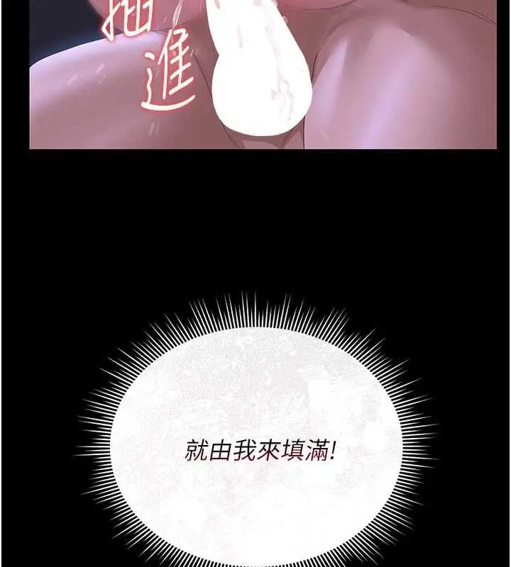 漫画《猎艳管理员》第22话第101张图