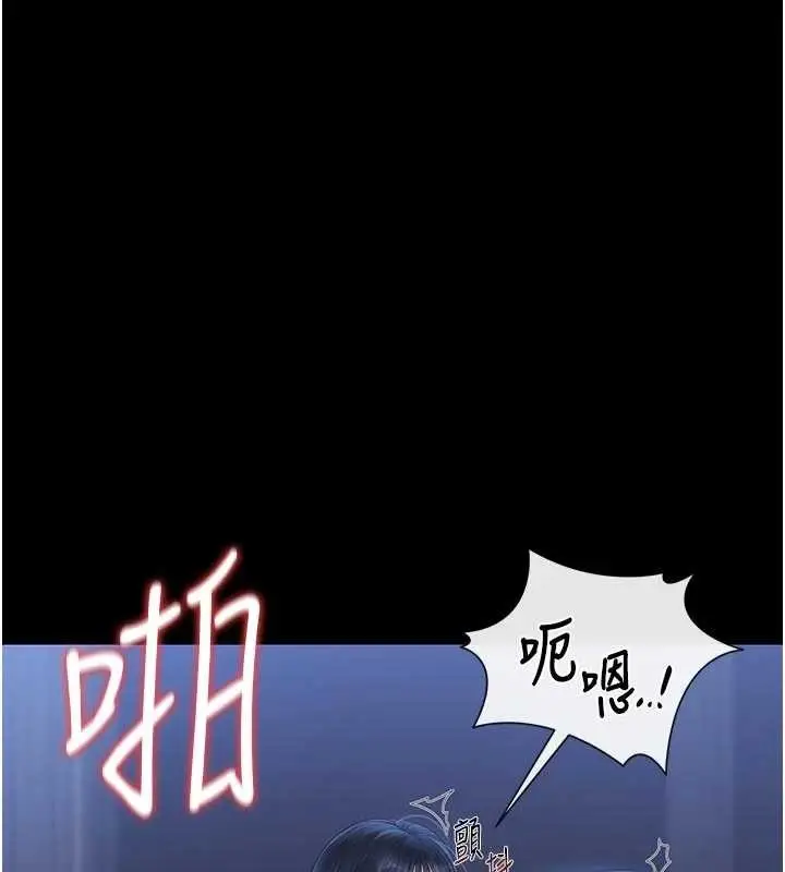 漫画《猎艳管理员》第22话第105张图