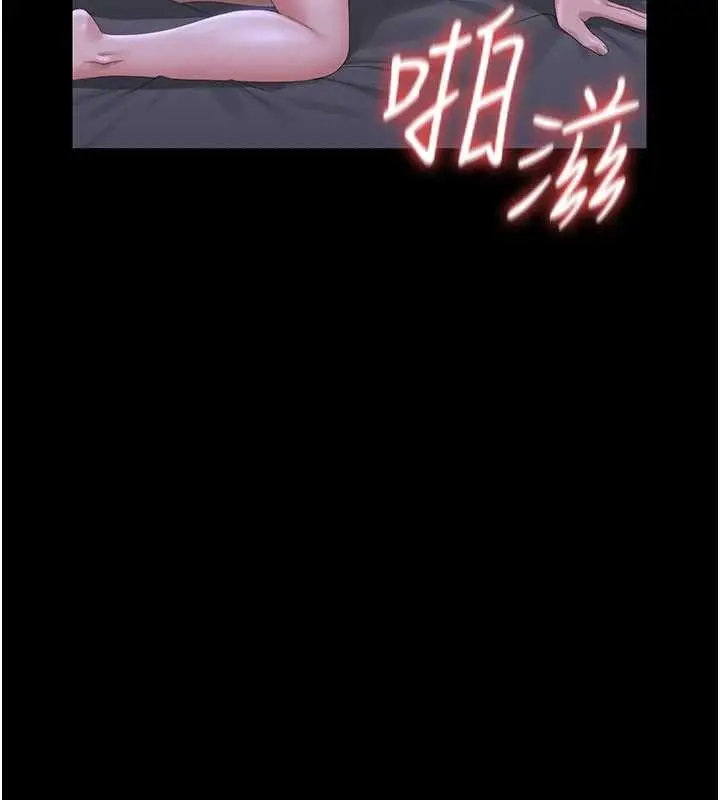 漫画《猎艳管理员》第22话第115张图